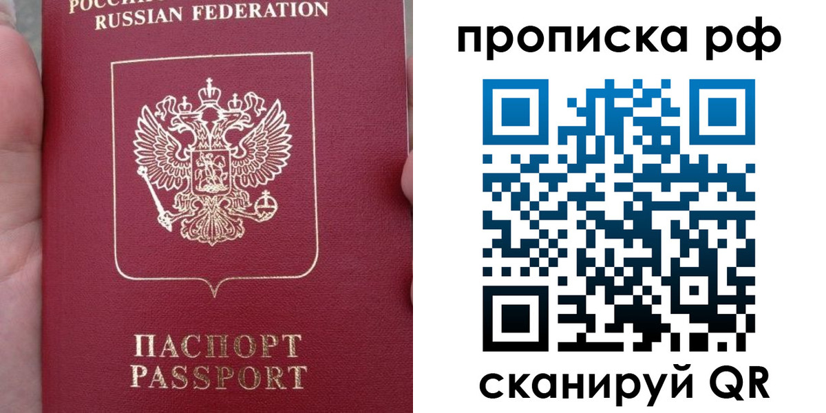 временная регистрация купить в Тихвине