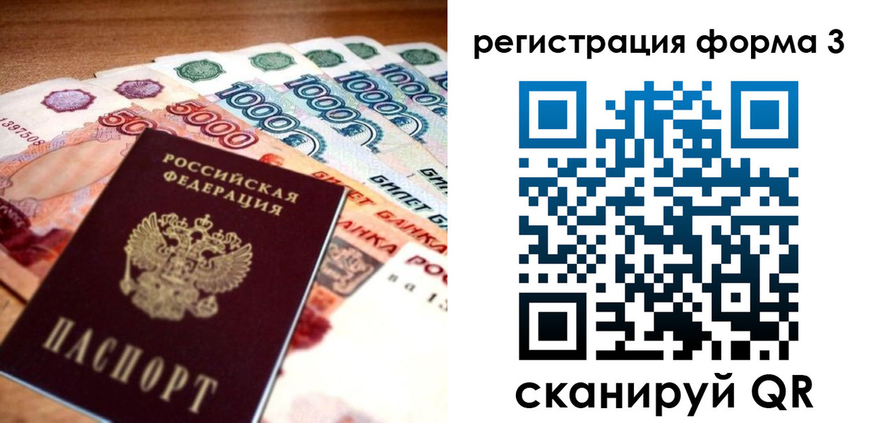 временная регистрация надежно в Тихвине