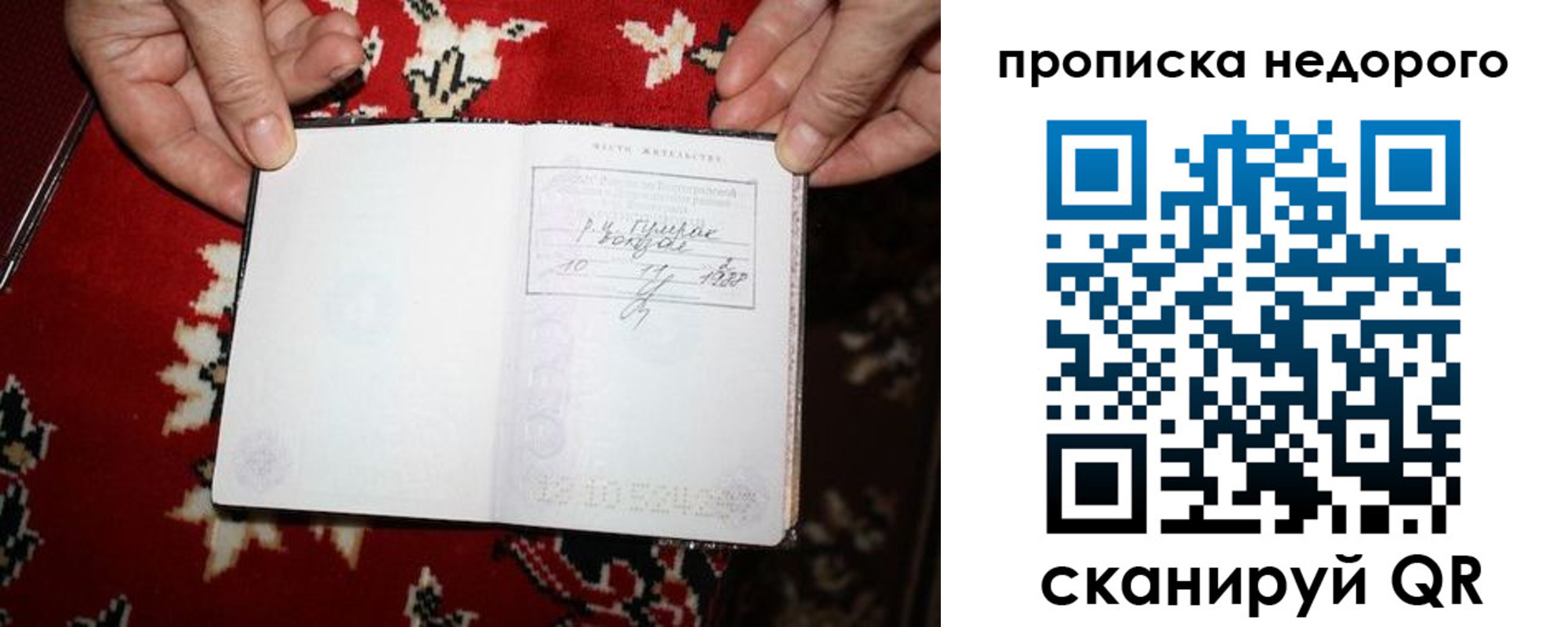 прописка гарантия в Тихвине