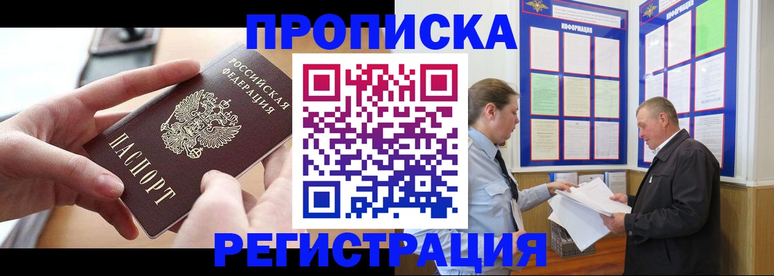 временная регистрация для всех в Тихвине